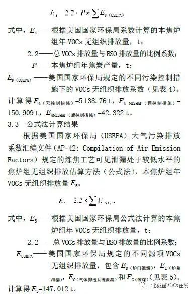 RTO,RTO焚烧炉,蓄热式焚烧炉