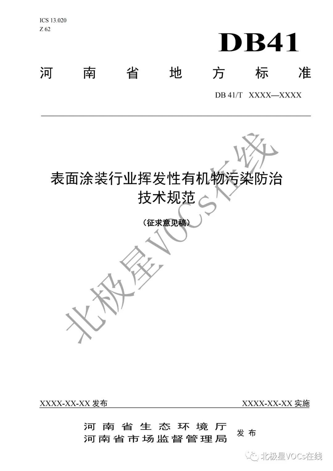 RTO,RTO焚烧炉,蓄热式焚烧炉