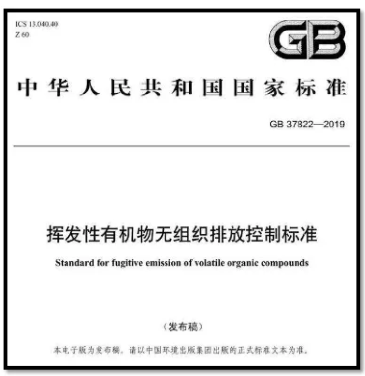 RTO,RTO焚烧炉,蓄热式焚烧炉