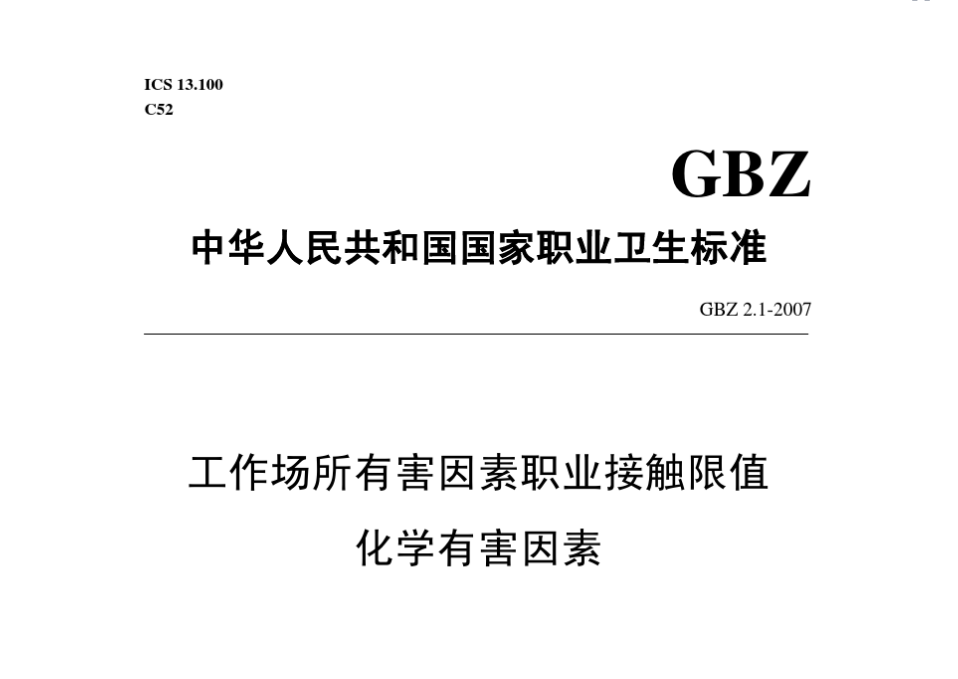 RTO,RCO,RTO焚烧炉,蓄热式焚烧炉