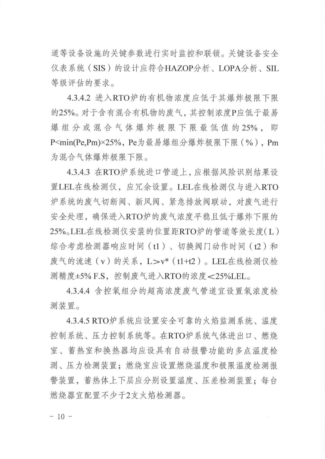 RTO,RCO,RTO焚烧炉,蓄热式焚烧炉