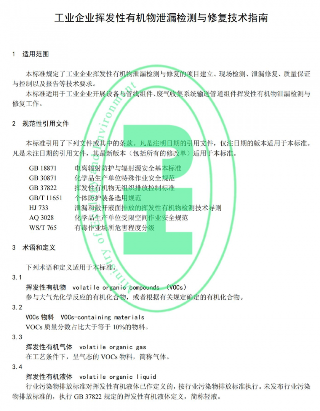 RTO,RCO,RTO焚烧炉,蓄热式焚烧炉
