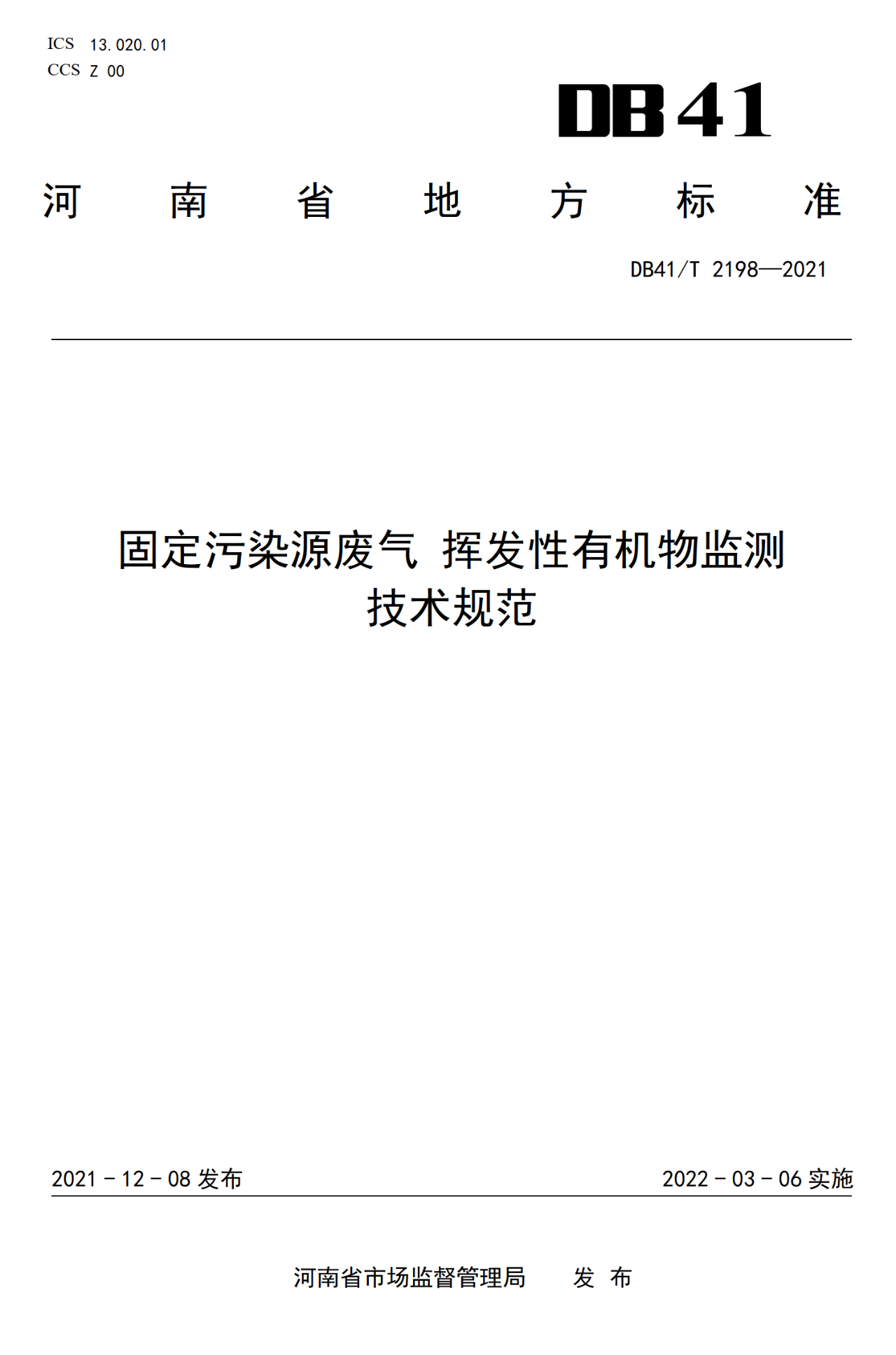 RTO,RCO,RTO焚烧炉,蓄热式焚烧炉 RTO,RCO,RTO焚烧炉,蓄热式焚烧炉