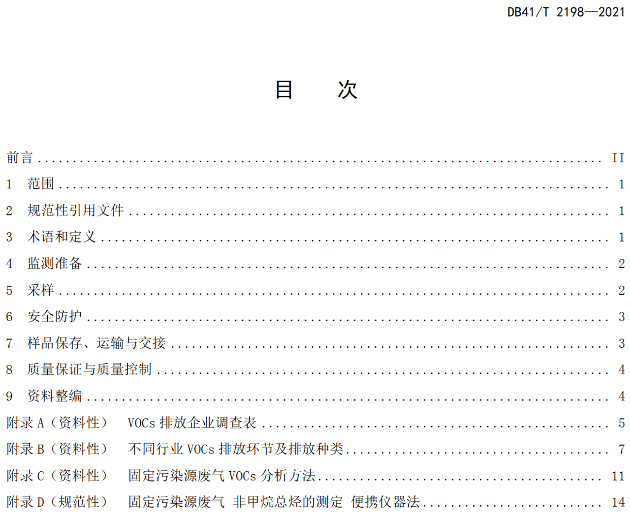 RTO,RCO,RTO焚烧炉,蓄热式焚烧炉 RTO,RCO,RTO焚烧炉,蓄热式焚烧炉