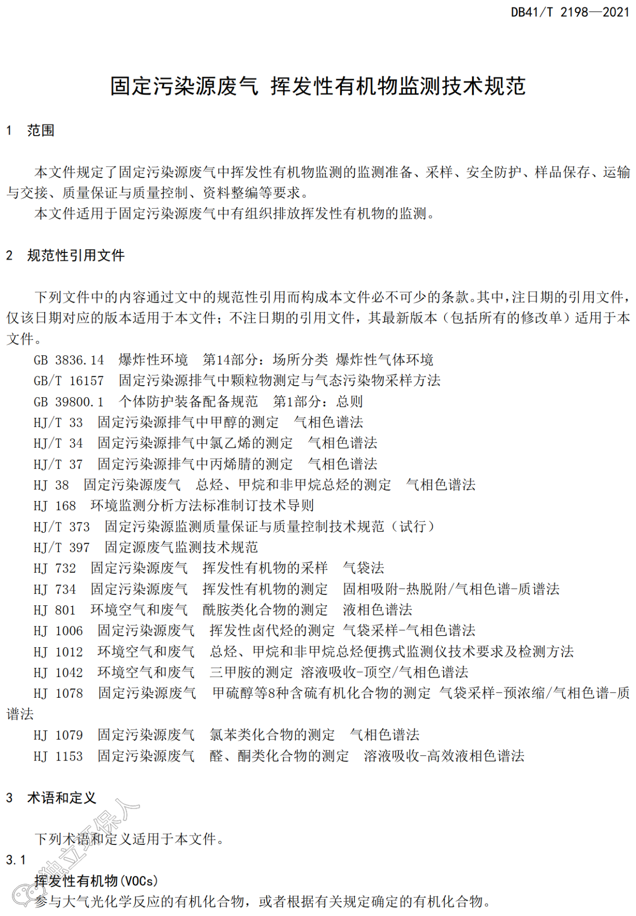 RTO,RCO,RTO焚烧炉,蓄热式焚烧炉 RTO,RCO,RTO焚烧炉,蓄热式焚烧炉