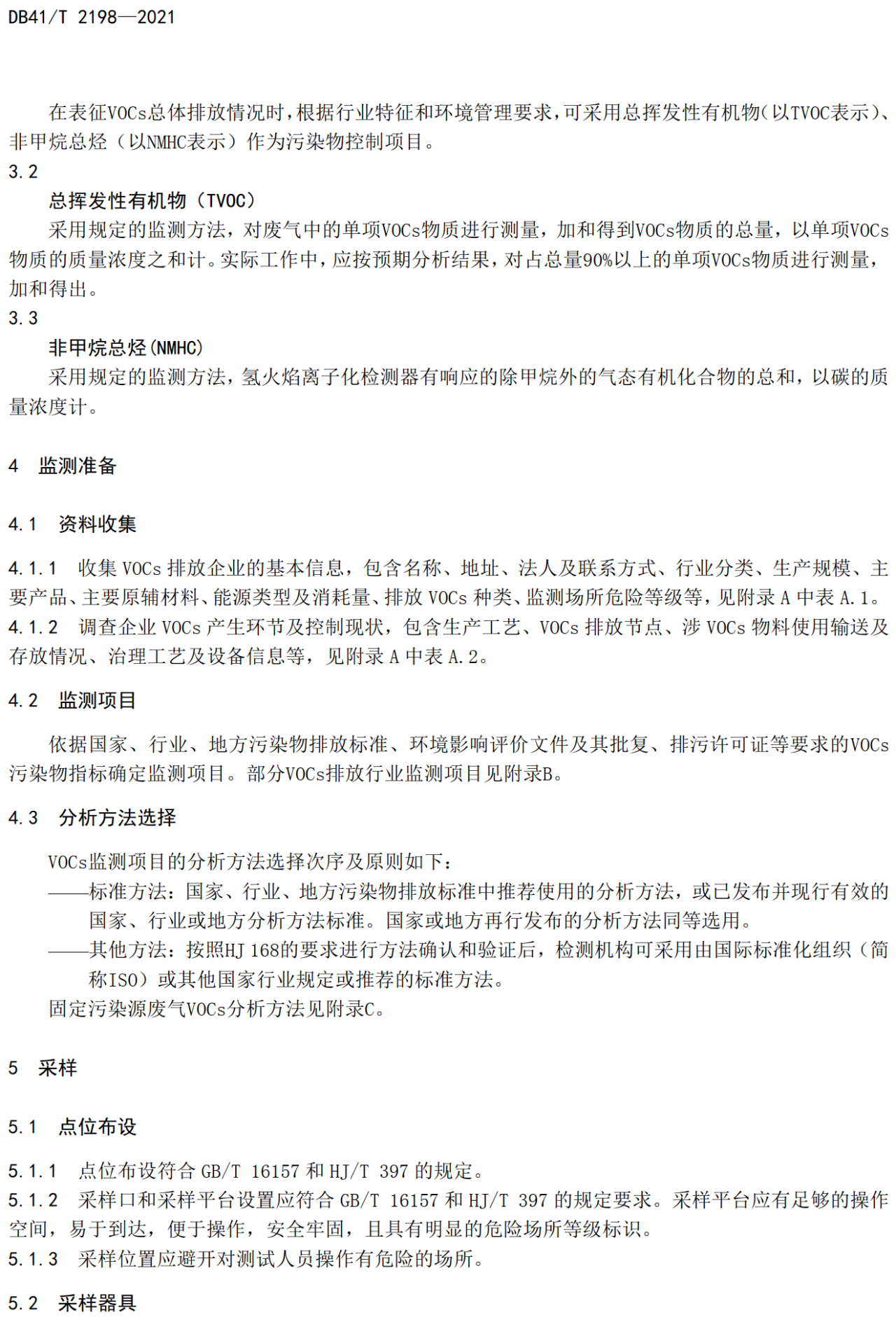 RTO,RCO,RTO焚烧炉,蓄热式焚烧炉 RTO,RCO,RTO焚烧炉,蓄热式焚烧炉