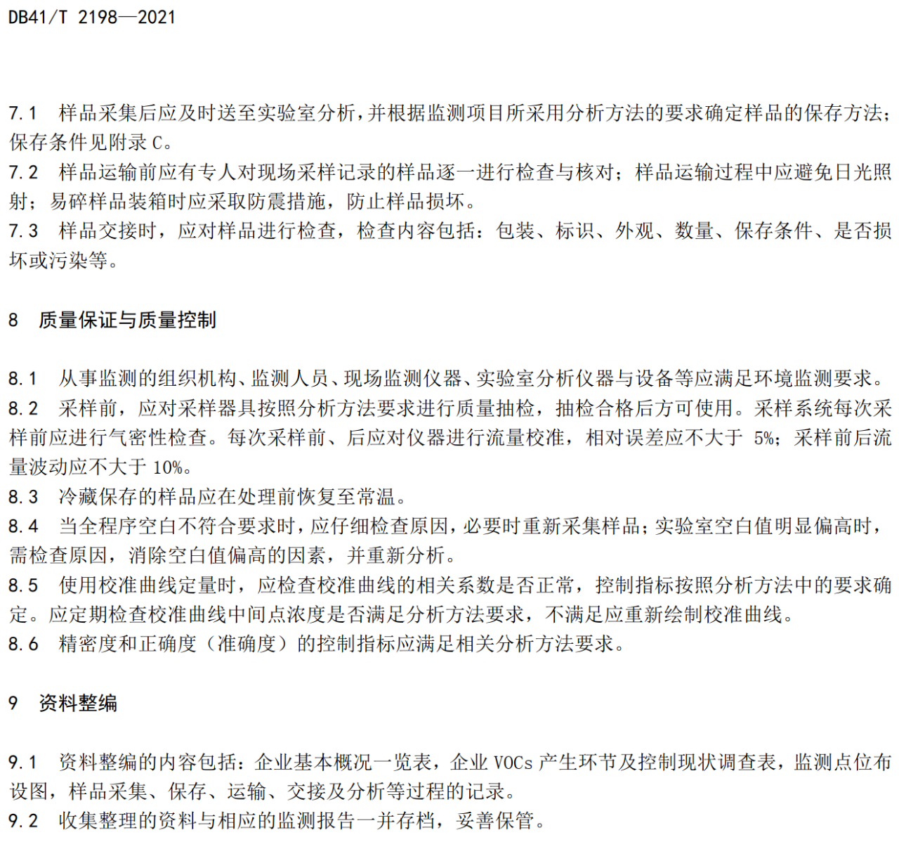 RTO,RCO,RTO焚烧炉,蓄热式焚烧炉 RTO,RCO,RTO焚烧炉,蓄热式焚烧炉