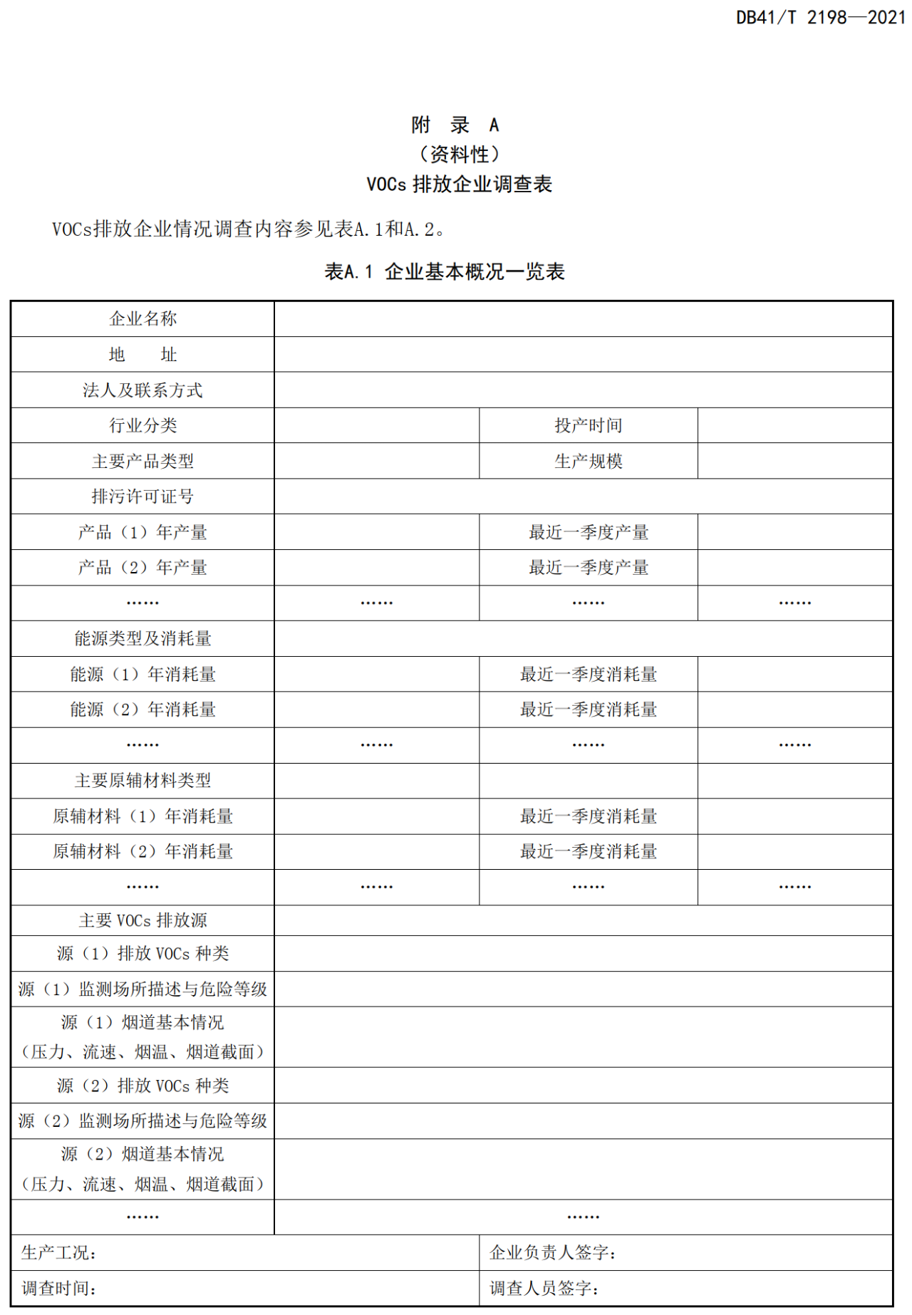 RTO,RCO,RTO焚烧炉,蓄热式焚烧炉 RTO,RCO,RTO焚烧炉,蓄热式焚烧炉