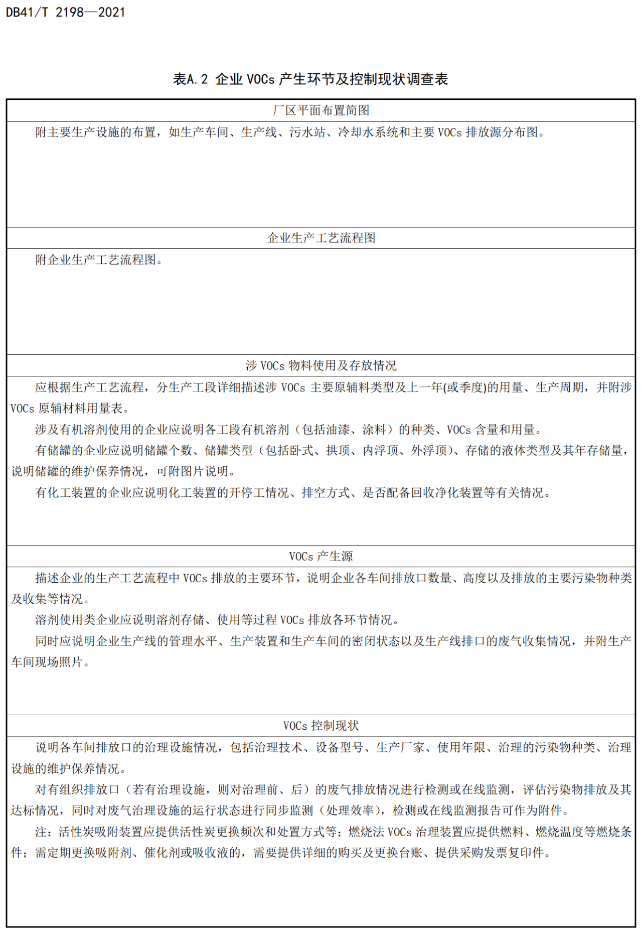 RTO,RCO,RTO焚烧炉,蓄热式焚烧炉 RTO,RCO,RTO焚烧炉,蓄热式焚烧炉