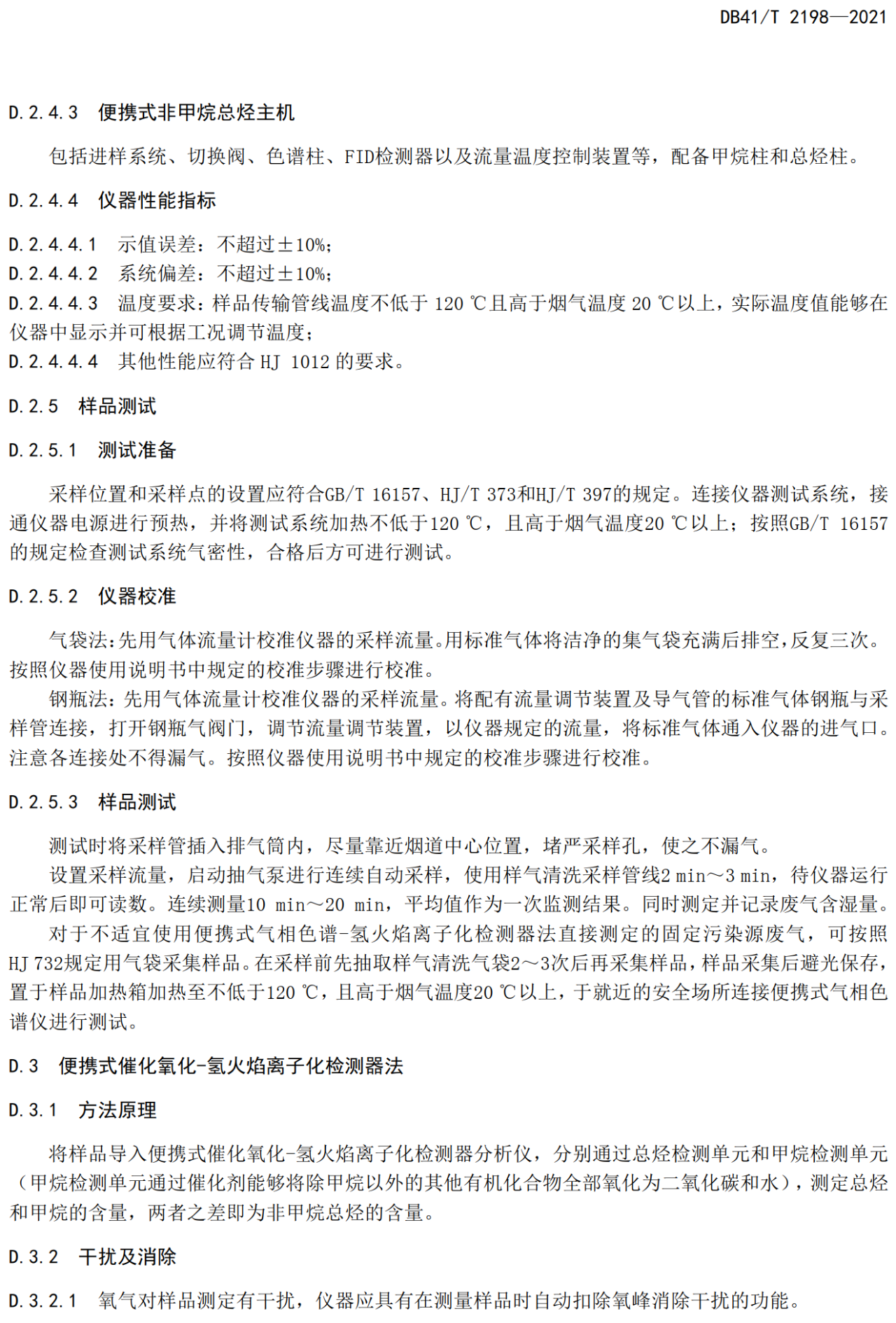 RTO,RCO,RTO焚烧炉,蓄热式焚烧炉 RTO,RCO,RTO焚烧炉,蓄热式焚烧炉