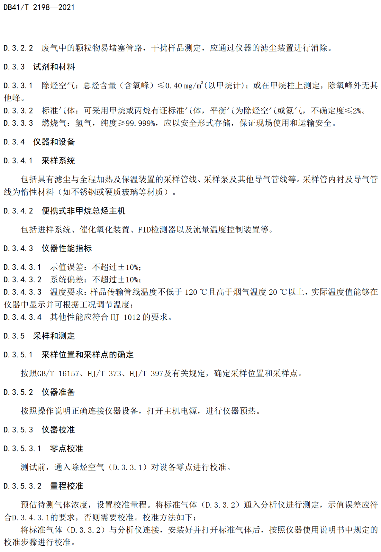 RTO,RCO,RTO焚烧炉,蓄热式焚烧炉 RTO,RCO,RTO焚烧炉,蓄热式焚烧炉
