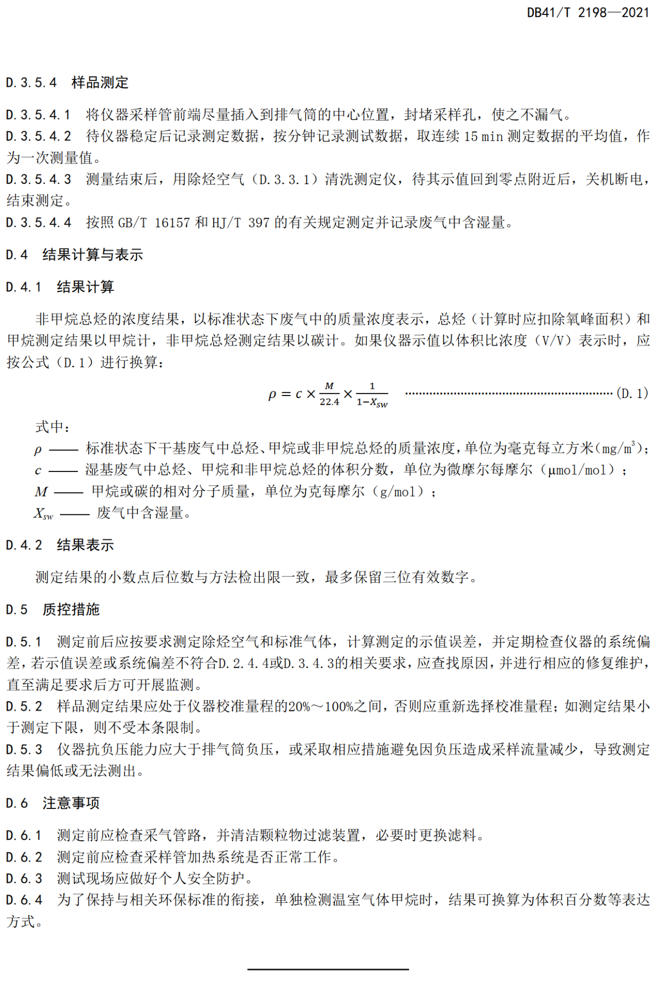RTO,RCO,RTO焚烧炉,蓄热式焚烧炉 RTO,RCO,RTO焚烧炉,蓄热式焚烧炉