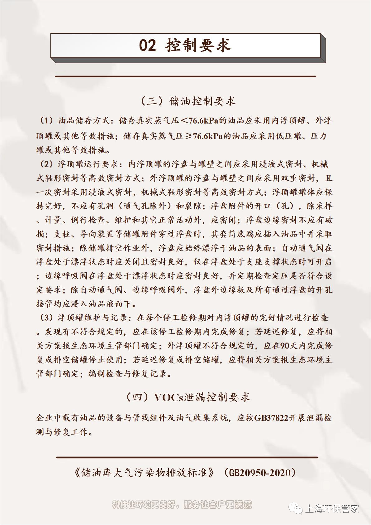 RTO,RCO,RTO焚烧炉,蓄热式焚烧炉