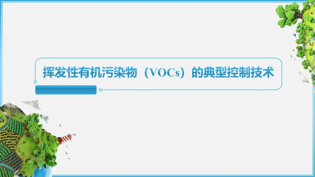 RTO,RCO,RTO焚烧炉,蓄热式焚烧炉