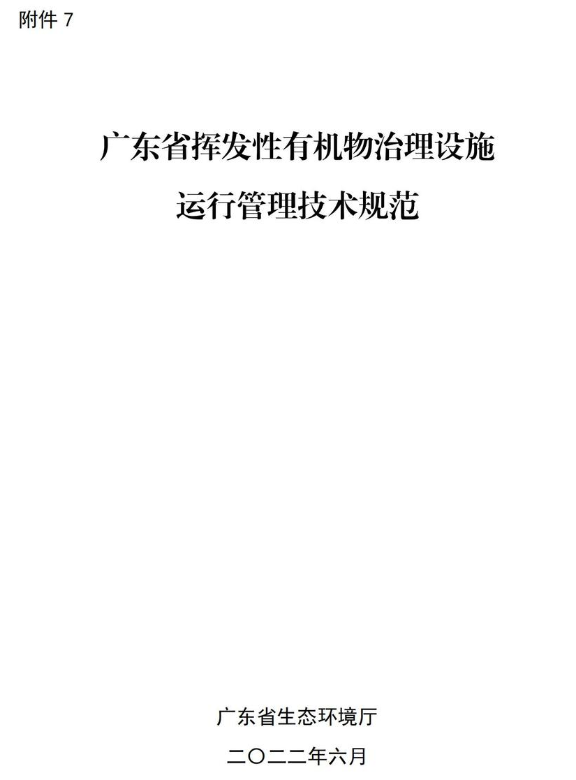 RTO,RCO,RTO焚烧炉,蓄热式焚烧炉