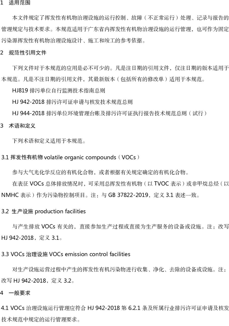 RTO,RCO,RTO焚烧炉,蓄热式焚烧炉