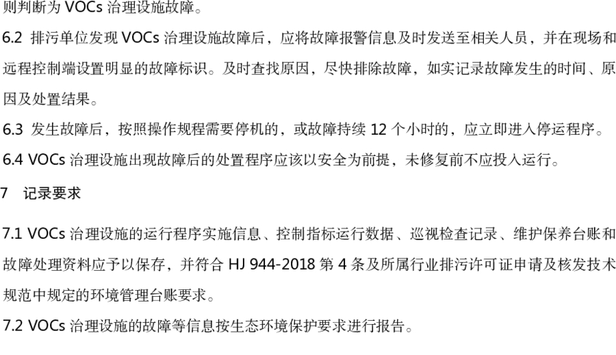 RTO,RCO,RTO焚烧炉,蓄热式焚烧炉