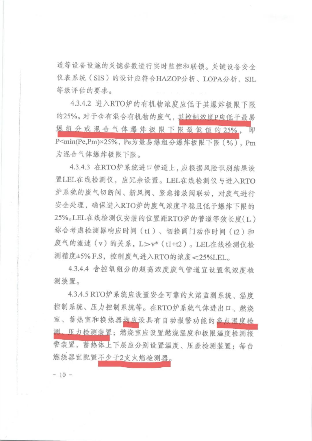RTO,RCO,RTO焚烧炉,蓄热式焚烧炉