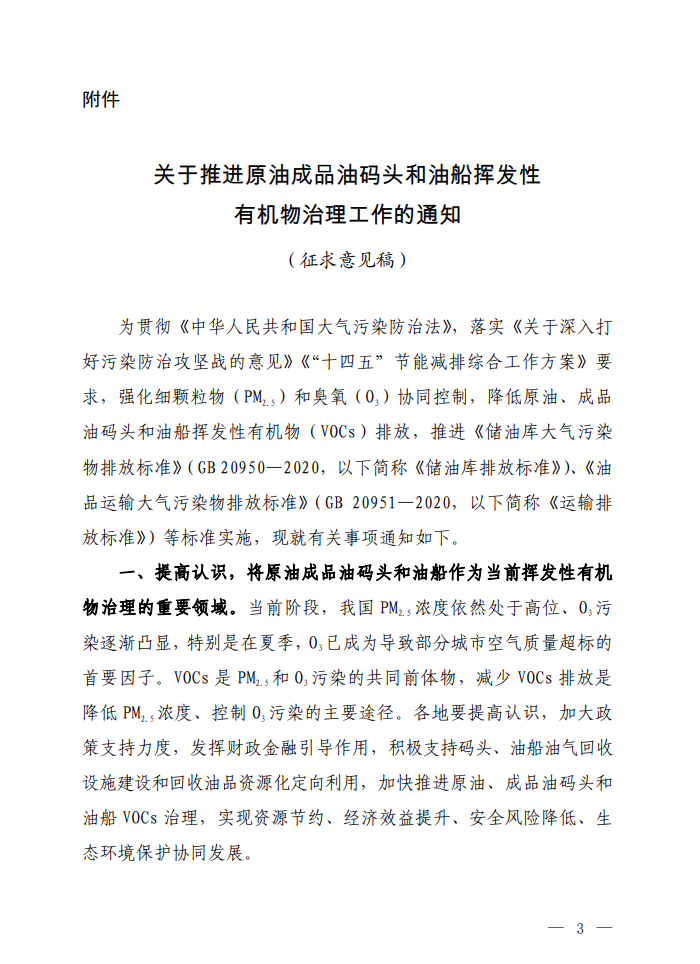 RTO,RCO,RTO焚烧炉,蓄热式焚烧炉