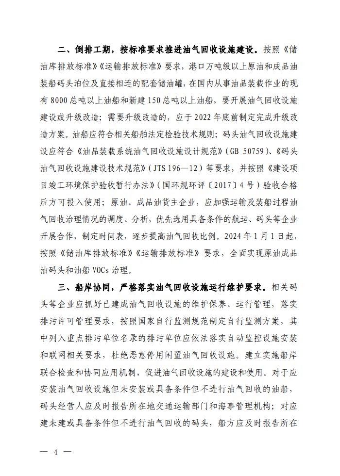 RTO,RCO,RTO焚烧炉,蓄热式焚烧炉