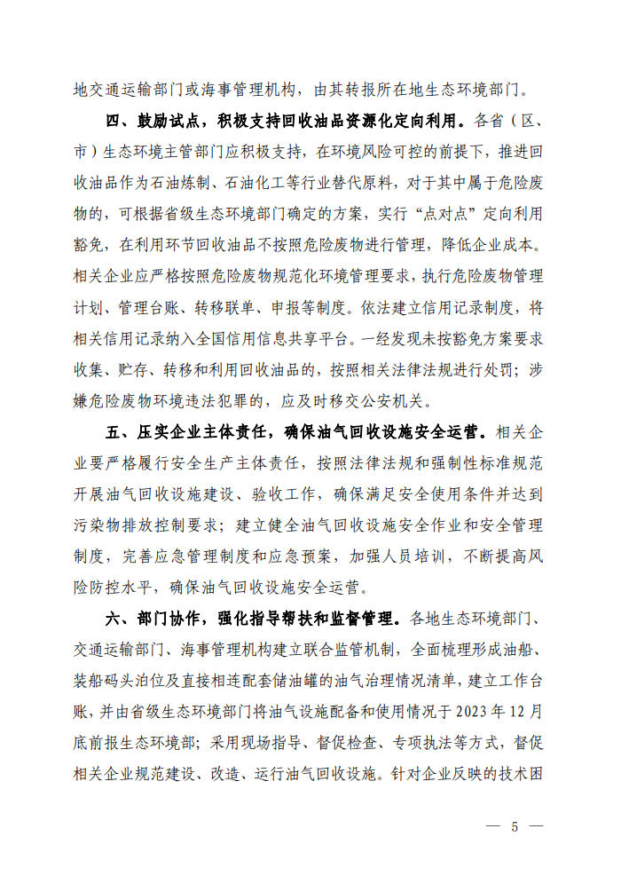 RTO,RCO,RTO焚烧炉,蓄热式焚烧炉