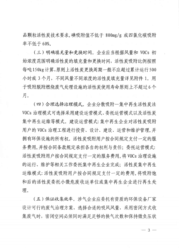 RTO,RCO,RTO焚烧炉,蓄热式焚烧炉