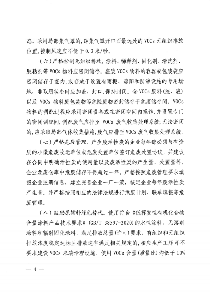 RTO,RCO,RTO焚烧炉,蓄热式焚烧炉