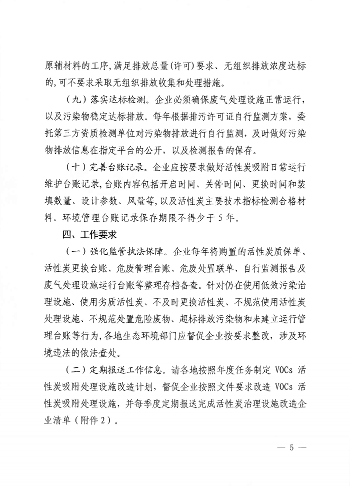 RTO,RCO,RTO焚烧炉,蓄热式焚烧炉