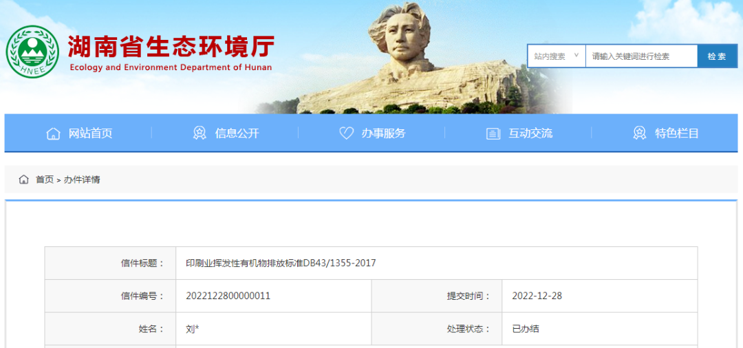 RTO,RCO,RTO焚烧炉,蓄热式焚烧炉