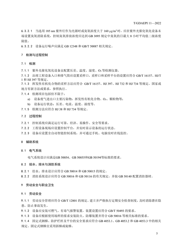 RTO,RCO,RTO焚烧炉,蓄热式焚烧炉