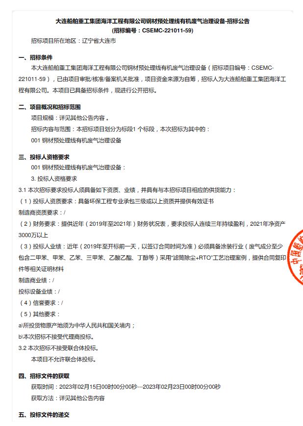 RTO,RCO,RTO焚烧炉,蓄热式焚烧炉