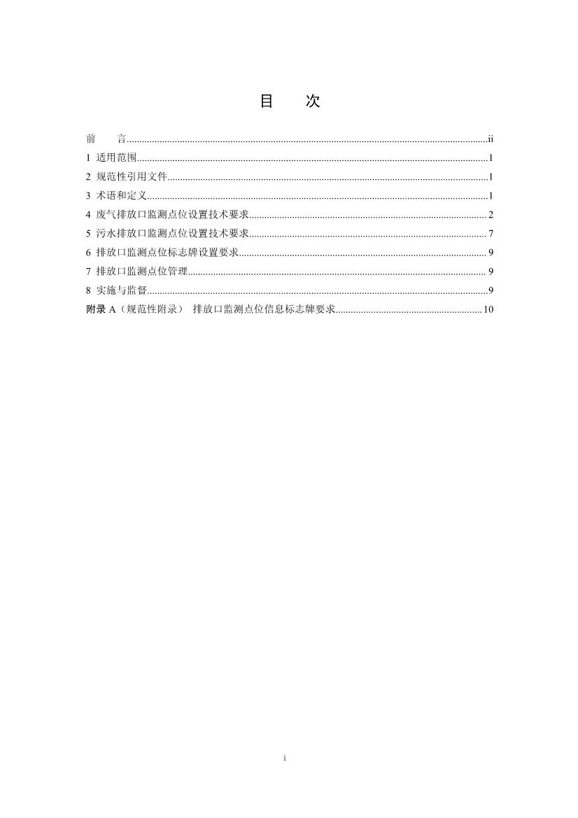 RTO,RCO,RTO焚烧炉,蓄热式焚烧炉