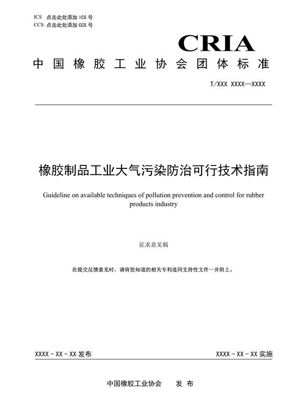 RTO,RCO,RTO焚烧炉,蓄热式焚烧炉