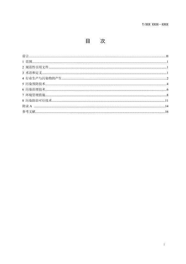 RTO,RCO,RTO焚烧炉,蓄热式焚烧炉