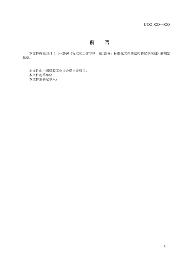 RTO,RCO,RTO焚烧炉,蓄热式焚烧炉