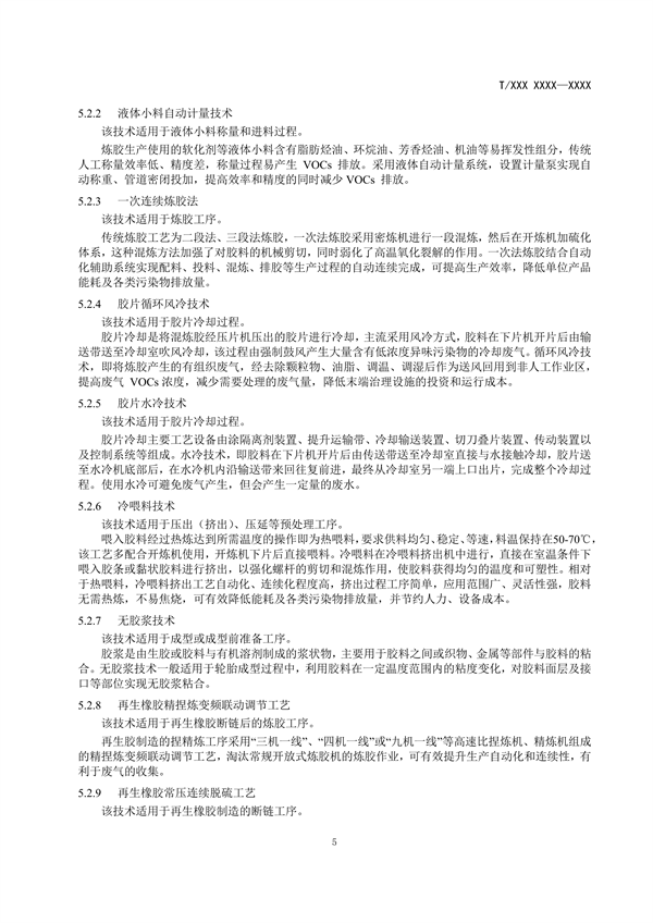 RTO,RCO,RTO焚烧炉,蓄热式焚烧炉