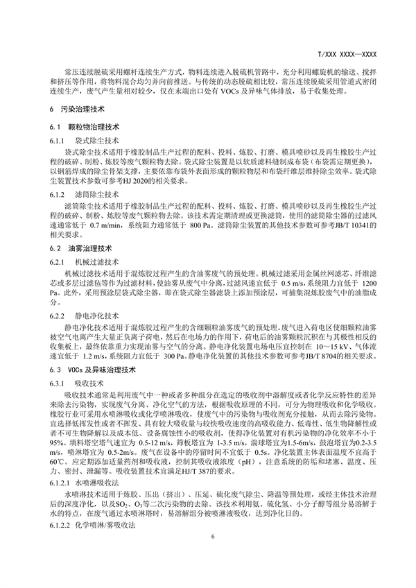 RTO,RCO,RTO焚烧炉,蓄热式焚烧炉