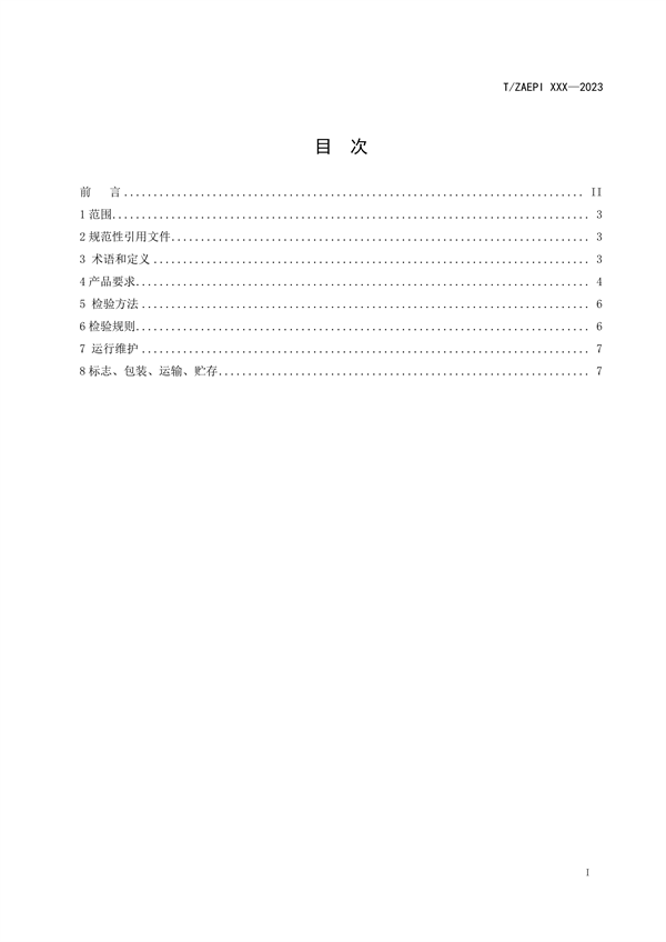 RTO,RCO,RTO焚烧炉,蓄热式焚烧炉