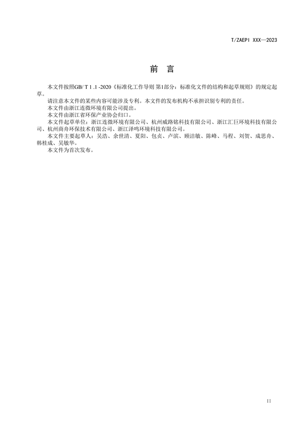 RTO,RCO,RTO焚烧炉,蓄热式焚烧炉