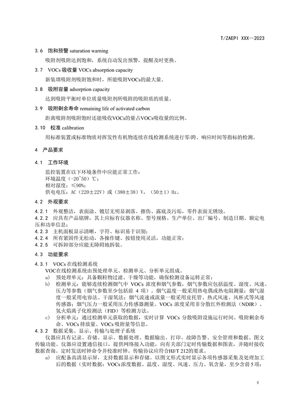 RTO,RCO,RTO焚烧炉,蓄热式焚烧炉