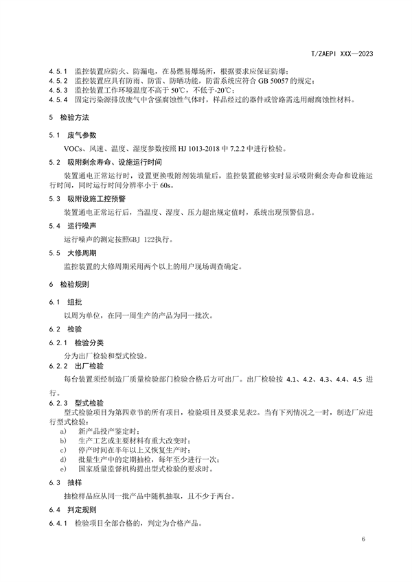 RTO,RCO,RTO焚烧炉,蓄热式焚烧炉