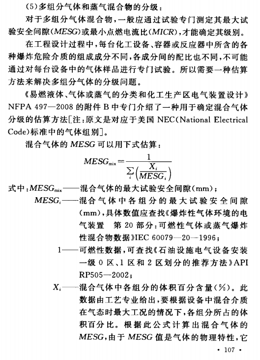 RTO,RCO,RTO焚烧炉,蓄热式焚烧炉