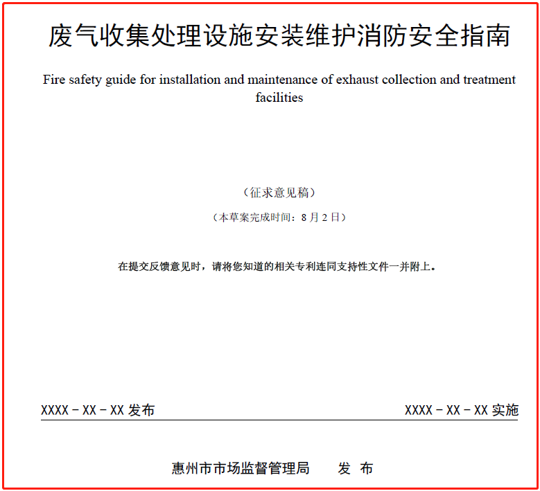 RTO,RCO,RTO焚烧炉,蓄热式焚烧炉