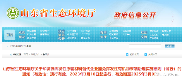 RTO,RCO,RTO焚烧炉,蓄热式焚烧炉