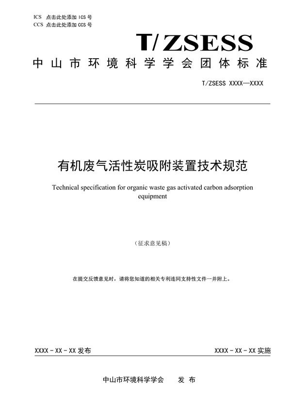 RTO,RCO,RTO焚烧炉,蓄热式焚烧炉