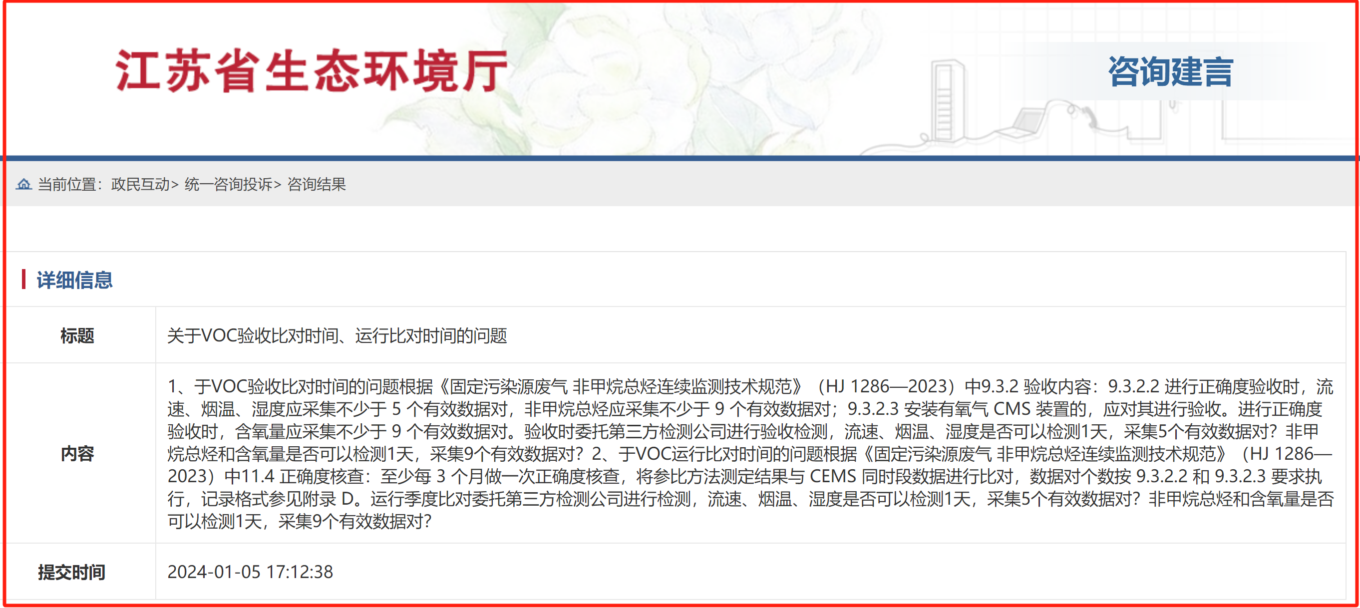 RTO,RCO,RTO焚烧炉,蓄热式焚烧炉